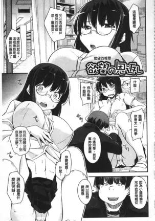 Darashinakute Gomenne v2