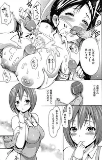 [E-musu Aki] Torokeru Asobi | Melty Play CH.6~14[Decensored]