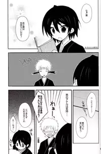 [Masaki Rioka] Koshian Hippu (Bleach)