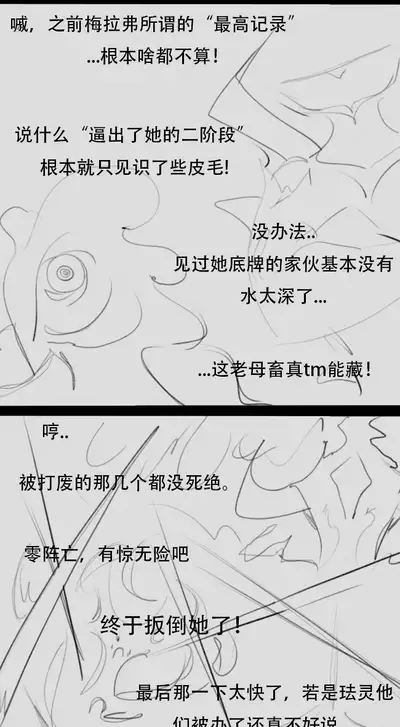 Destruction of Sun and Moon Palace