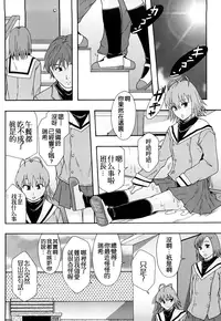 [Mayonnaise] Nikubenki System Chronicle [Chinese] [污邪小分隊]