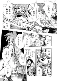 [Ataka Atsushi] VICTORY WAVE 3