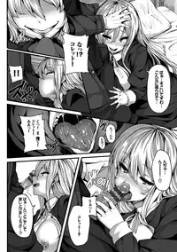 [Shiokonbu] Fanaticism [Digital]