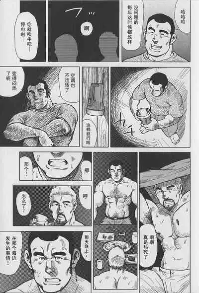 Otoko-tachi no Mahae