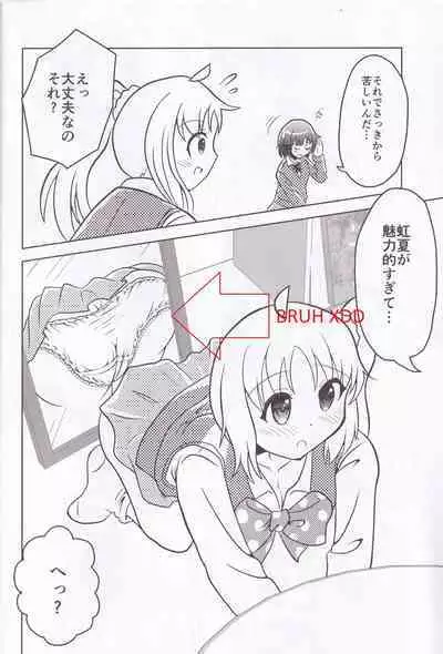 Futanari Bassist Yamada Ryou