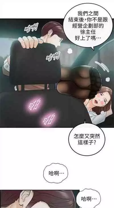 [週五] [富貴鼻 & 雲河尹] 正妹小主管 1-54 官方中文（連載中）