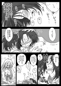 [Amahara Teikoku (Amahara)] Teisou Gyakuten Sekai Konyoku Onsen [Digital]