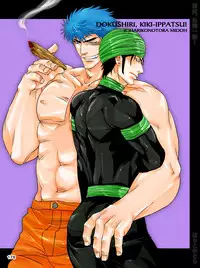 [Harikonotora (Midoh)] Dokushiri, Kiki-Ippatsu! (Toriko)