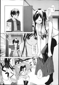 COMIC Jun-ai Kajitsu 2013-03