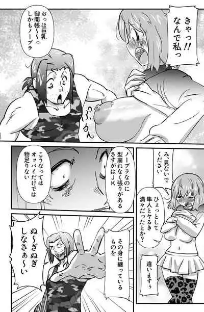 Mahiru no Jouji