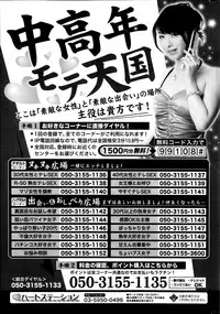 COMIC HOTMiLK 2014-09