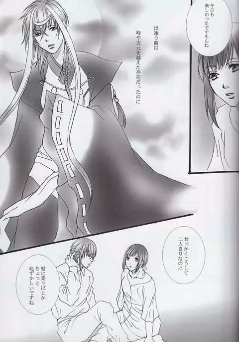 Kadimi Love in the side