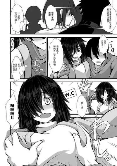 [Imagawatei (Imagawa Akira)] Iie to Itte yo! Haizuka-san [Chinese]