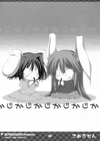 [COMIC1] [ASTRONOMY (SeN)] Ousa-sama no EVER GARDEN (Touhou Project)