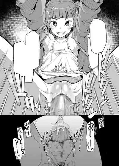 Mesugaki ga Arawareta!