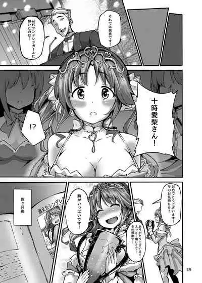 [LAMINARIA (Shiokonbu)] Cinderella Another (THE IDOLM@STER CINDERELLA GIRLS) [DIgital]