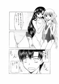 (C62) [shitsu shaku shaku nii] SHOOTING-STAR Vol.2 (Chobits)