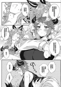 Kimi to Boku dake no Amai Jikan