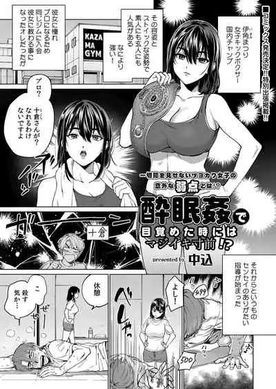 COMIC Reboot Vol. 32