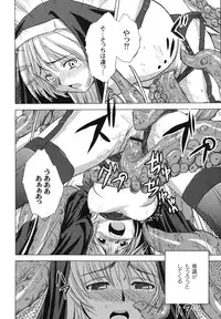 [faith] Hagane no Otome - Steel Maiden