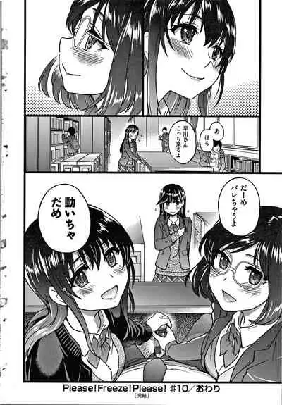 [Shiwasu no Okina] Please! Freeze! Please!