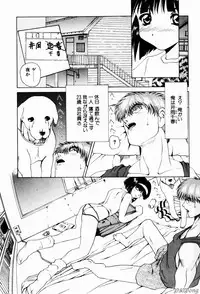 [Gekka Saeki] Rain Story