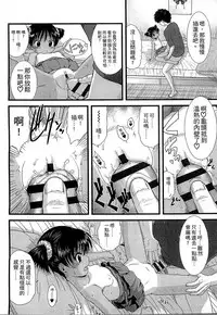 [Ohnuma Hiroshi] Chibikko-tachi wa Natsu no Nioi. [Chinese]