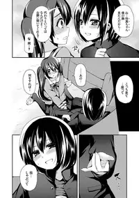 [Piririnegi] JK Chakuism [Digital]