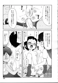 Comic Rin Vol. 23 [2006-11]