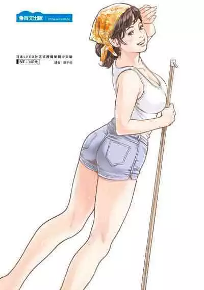 Zutto Himitsu ni Shiteita Ano Koto Zenbu Oshiemasu