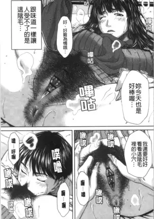 Abitai Kanojo no Mitsueki