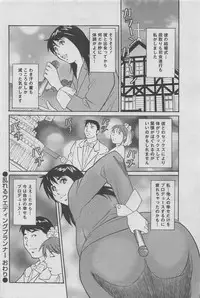 Hontou ni Atta Midara na Hanashi 2012-10