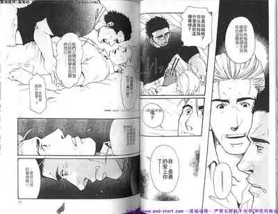 Kinniku Otoko vol.06