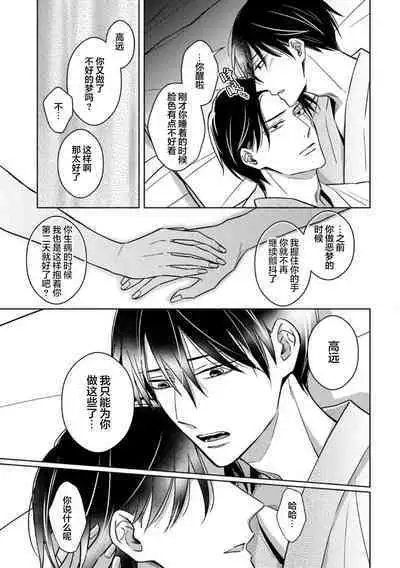 Gokudou wa Kodoku na Oni o Yoru ni Kuu | 黑道于夜晚吞噬孤独之鬼