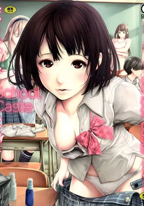 School Caste Prologue and Ch. 1-3 {Erf'}