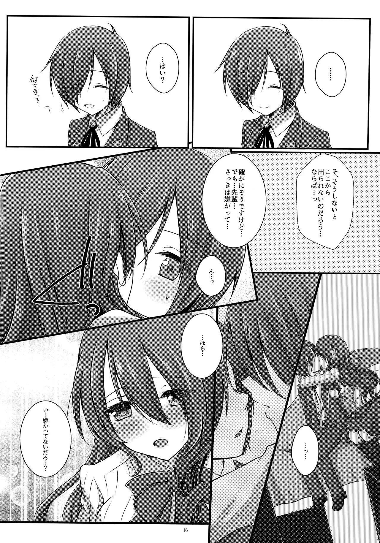 [San Yon Go Brilliant Marriage