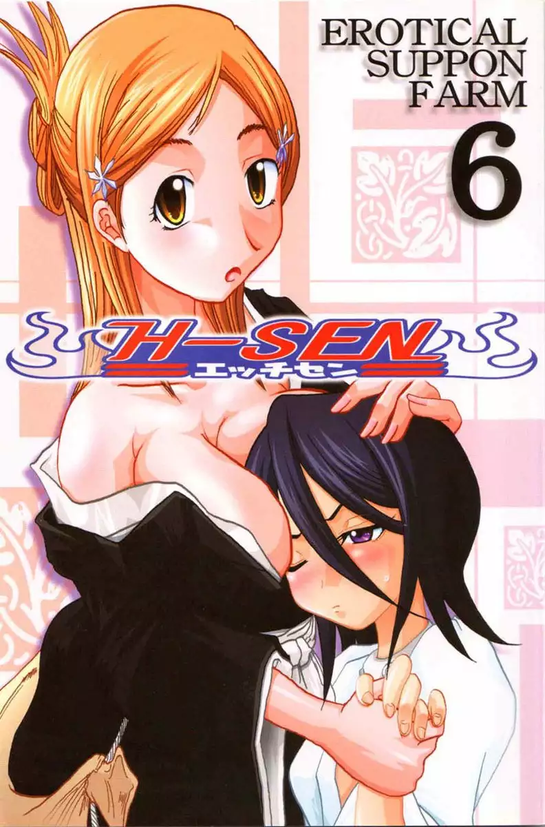 H-Sen Vol 6