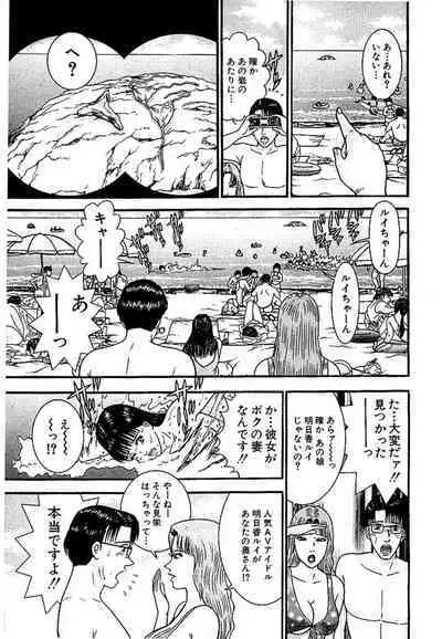 Sekkusuresu Shinsō-ban 1