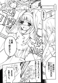 (CR30) [HarthNir (Misakura Nankotsu)] Binzume Sisters 2 (Sister Princess)