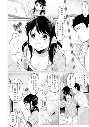 1LDK+JK Ikinari Doukyo? Micchaku!? Hatsu Ecchi!!? Ch. 1-24