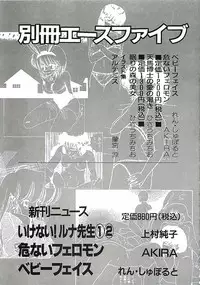 [AKIRA] Abunai Pheromone