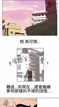 [SOSO] Franken Jo 为爱而生 法兰克赵 Ch.1~17 [Chinese]中文