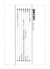 [MAC-V] Kageki Na Shukujo