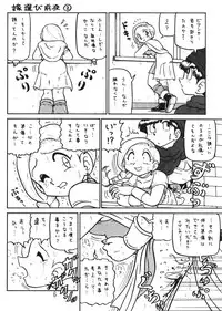 (C57) [Niitakayama Tozan (Niiyama Takashi)] Botulinus Kin Medapani (Dragon Quest)