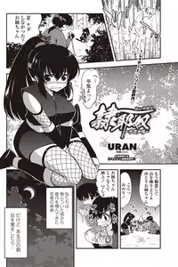 COMIC Penguin Club 2012-10 Vol.314 [Digital]