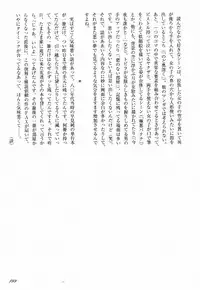 [Hayami Jun] Love Letter from Kanata