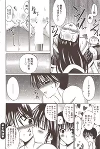 Manga Bangaichi 2010-02