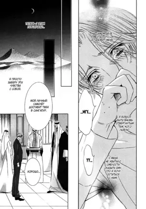 The Chains of the Hot Sand