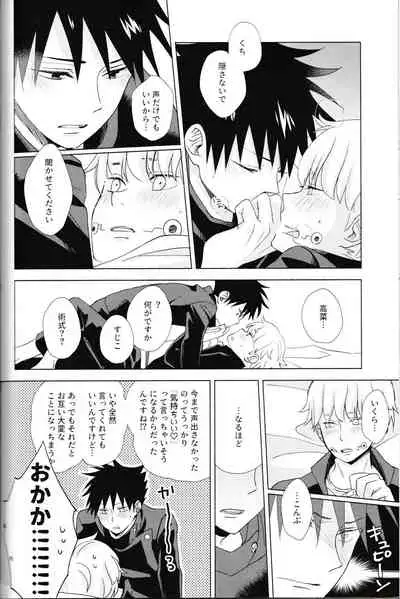 [Romonemo] (Romonemodesu) I have to tell you! (Jujutsu Kaisen)