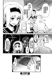 [Tsuchinoko] sasegokoro (COMIC AUN 2016-09) [Chinese] [CE家族社]